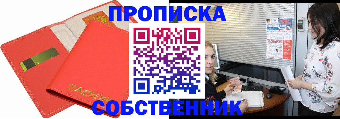 прописка ребенка в Навашино