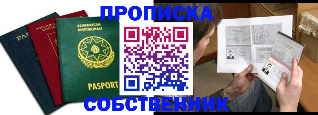 прописка законно в Навашино