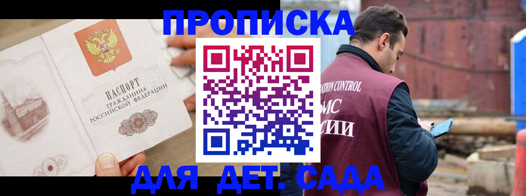 регистрация для школы в Навашино