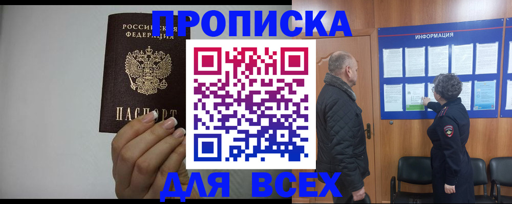 временная регистрация поиск в Навашино